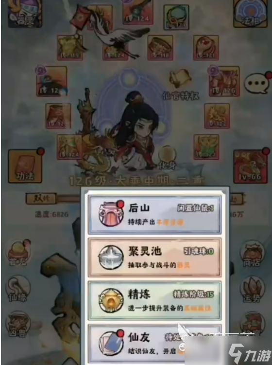 神器传说如何快速升级 神器传说快速升级攻略