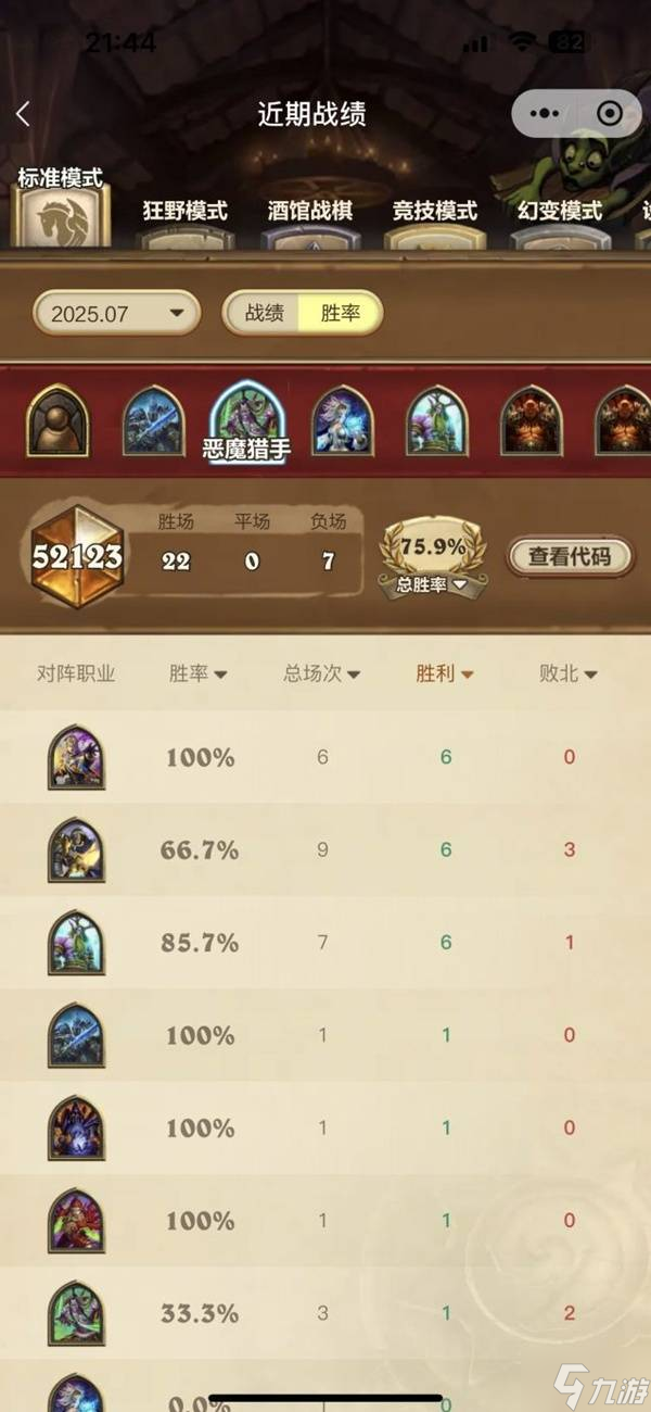 《炉石传说》茶壶瞎卡组推荐