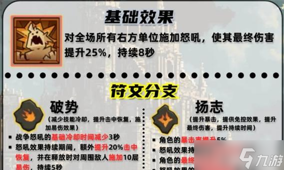 部落冲突英雄技能暂时强化技巧？如何操作？