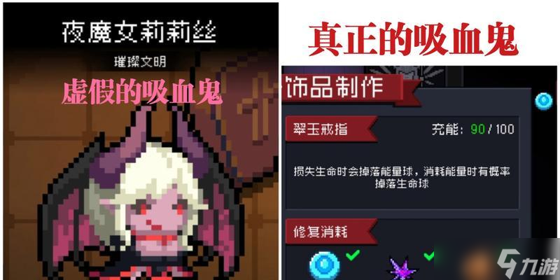 元?dú)怛T士新版本吸血鬼攻略（發(fā)揮吸血鬼的強(qiáng)大能力）