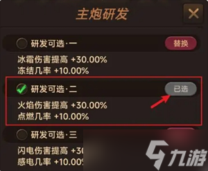 坦克激战新手第一天保送24关保姆级攻略