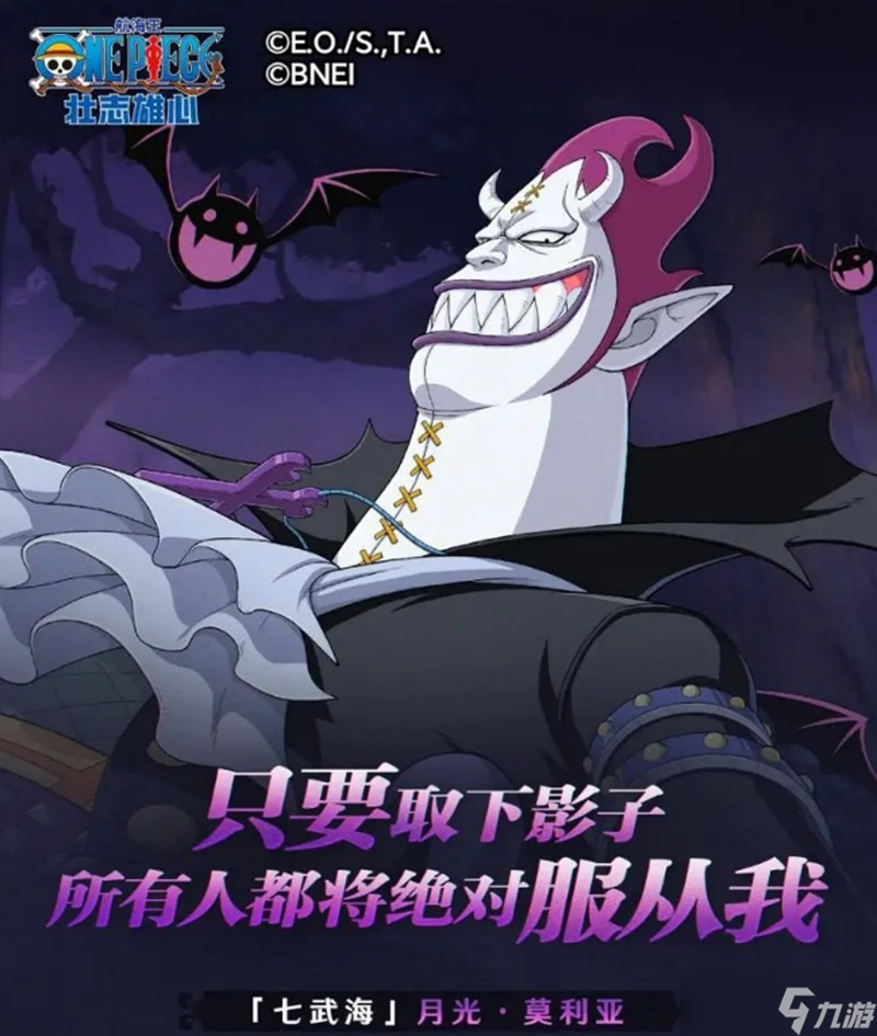 航海王壮志雄心月光莫利亚怎么玩 影子大师玩法详细解析
