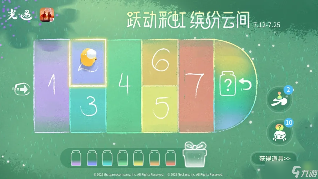 虹光跃动 欢乐集结｜《光·遇》缤纷飞行日运营活动公告。