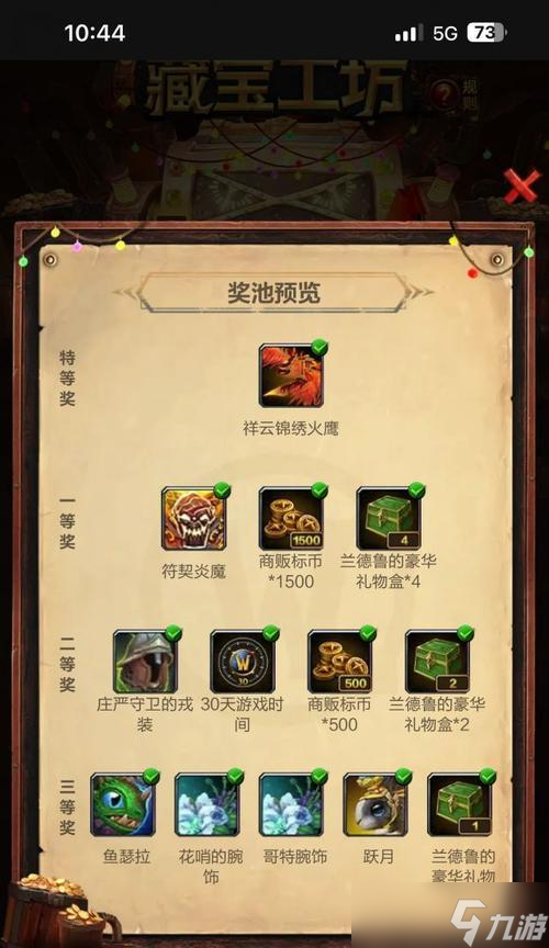 炉石传说中饰品如何获得？有哪些途径？