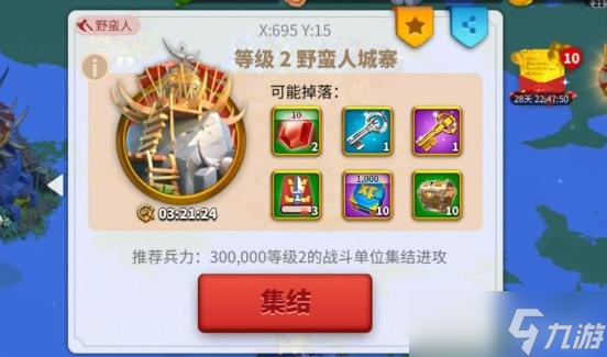 萬國覺醒快速挖寶石