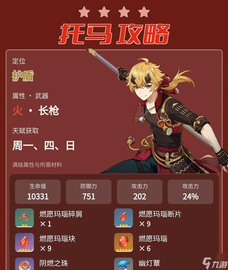 原神钟离盾斩流玩法攻略