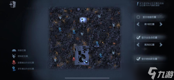 第五人格里奥的回忆出生点位置最新版