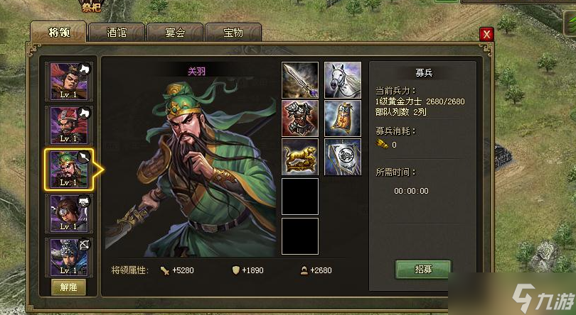 攻城掠地紫将都穿什么套装