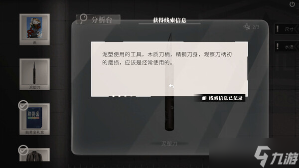 《春泥 Demo》于7月10日在Steam正式发售