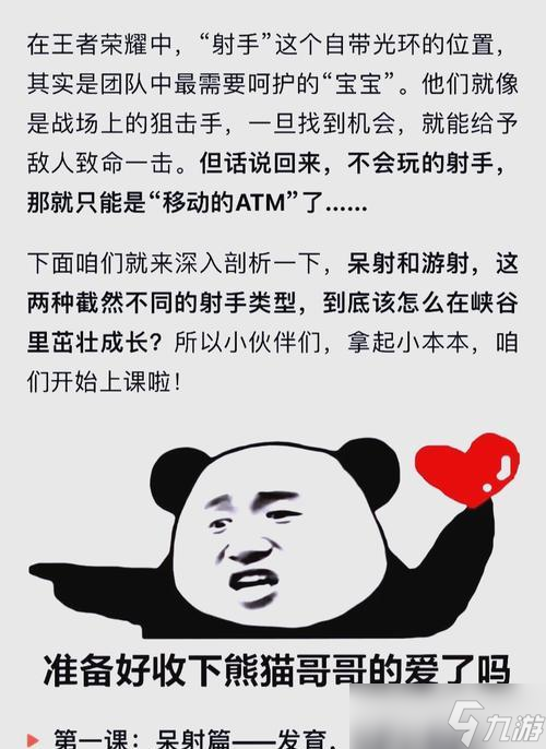 王者荣耀中猥琐发育的策略是什么？如何在游戏中保持优势？