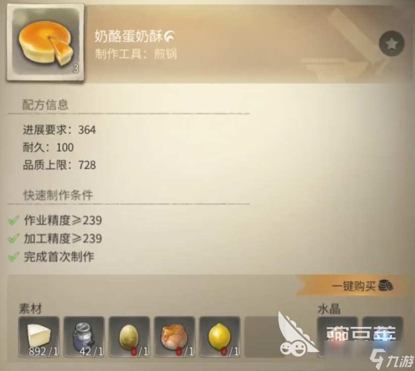 最终幻想14水晶世界生活技能有哪些 FF14手游生活技能介绍