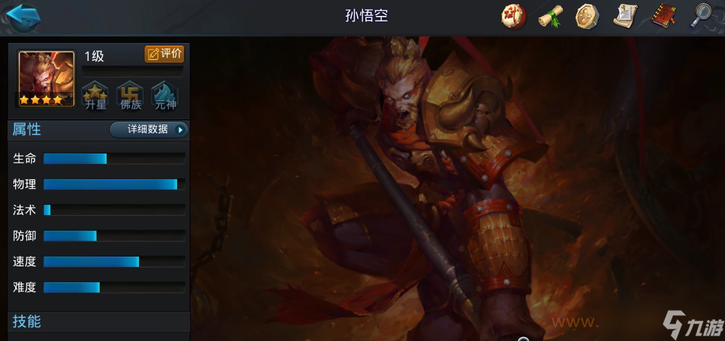 乱斗西游哪些英雄吃装备