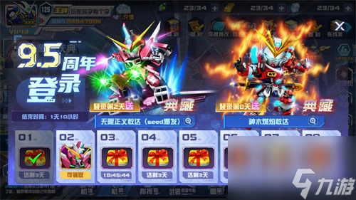 無(wú)限正義敢達(dá)二式正式登場(chǎng)！《敢達(dá)決戰(zhàn)》9.5周年SEED新機(jī)掀狂歡