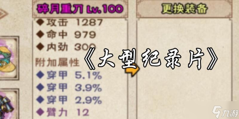 《煙雨江湖天刀玩法攻略》 揭秘?zé)熡杲斓兜挠螒蚣记膳c策略 