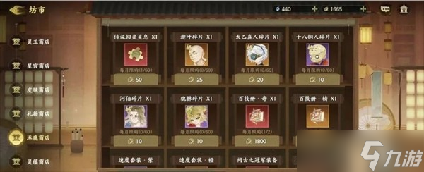 指间山海新手开荒避坑指南：零氪党必知的7大黄金法则