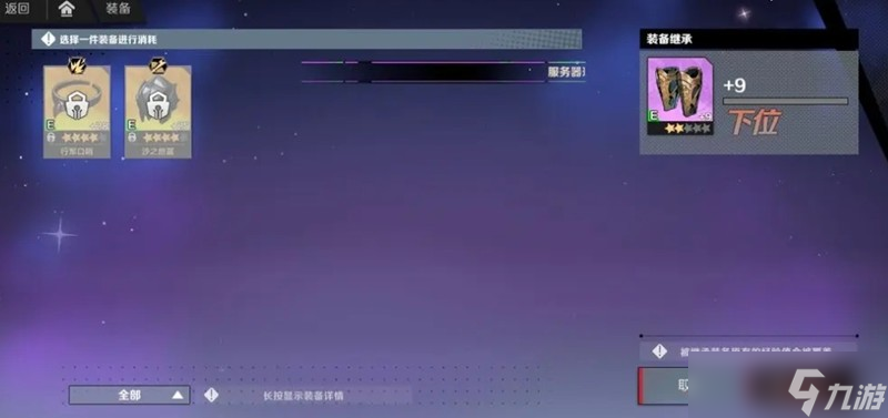 刃境手游武器怎么搭配 武器选择培养详细攻略