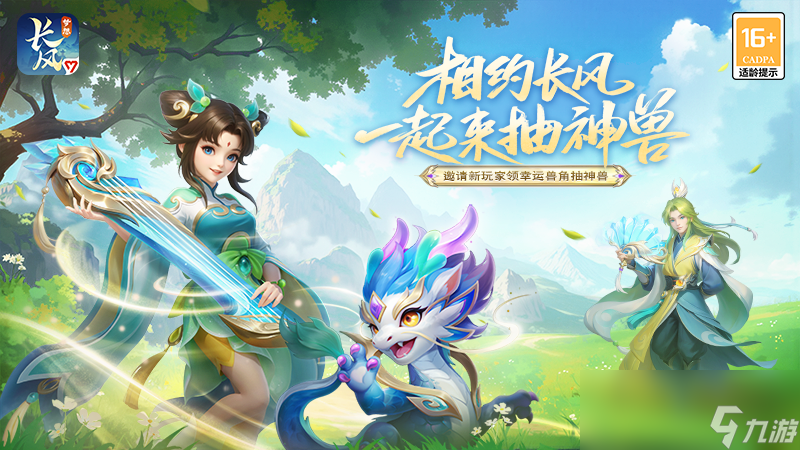 策略构筑回合手游《梦想世界：长风问剑录》正式上线！