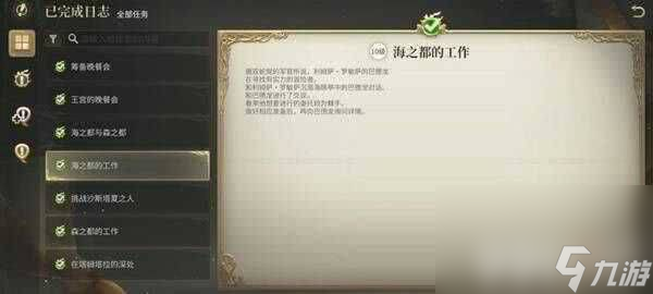 最终幻想14水晶世界田园郡在哪 沙斯塔夏溶洞副本通关攻略