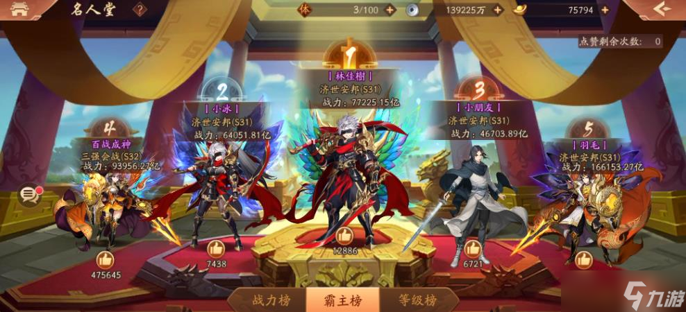 少年三國志2什么赤金將變身強