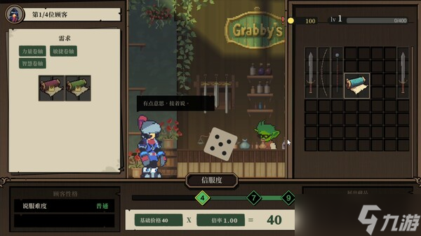 《哥布林维克 Demo》于7月10日在Steam正式发售