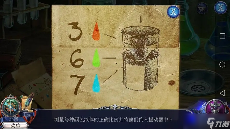 密室逃脱13秘密任务攻略配药