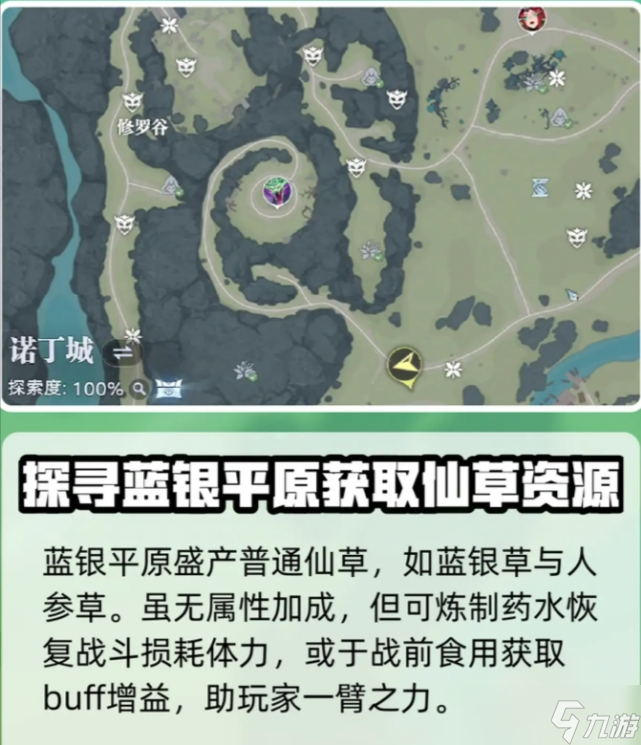 斗罗大陆猎魂世界仙草分布位置分享