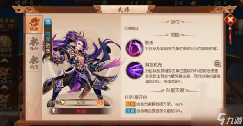 少年三国志2什么赤金将变身强
