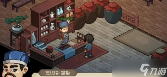 大侠立志传忘忧楼如何通关 大侠立志传忘忧楼通关步骤大全