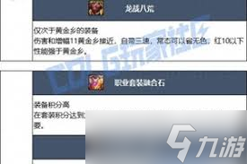DNF17周年慶次元畢業(yè)裝備怎么搭配