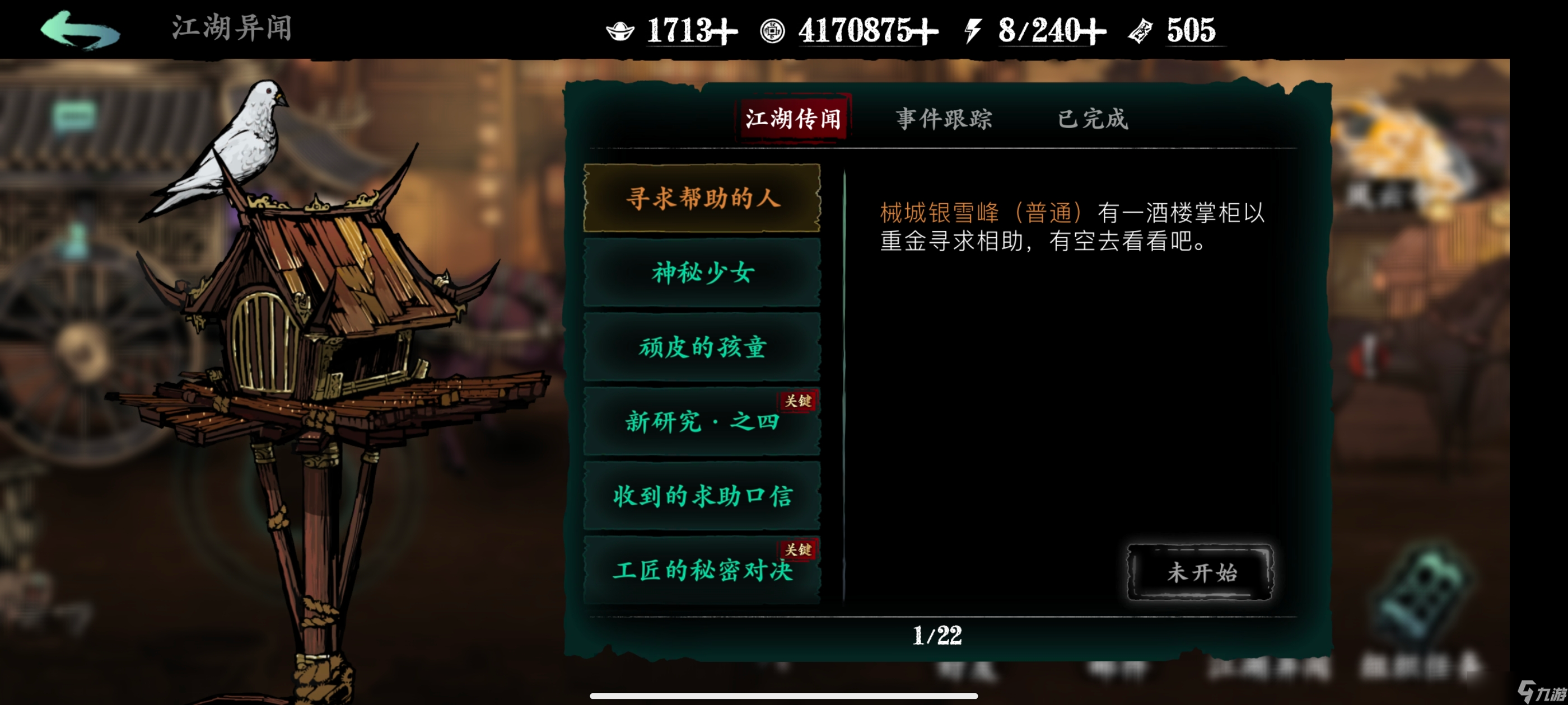 <a id='link_pop' class='keyword-tag' href='https://www.9game.cn/yzr3/'>影之刃3</a>魔影再现怎么打