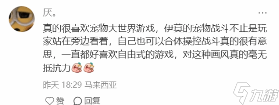 开放世界捉宠RPG游戏《伊莫》首测即将结束