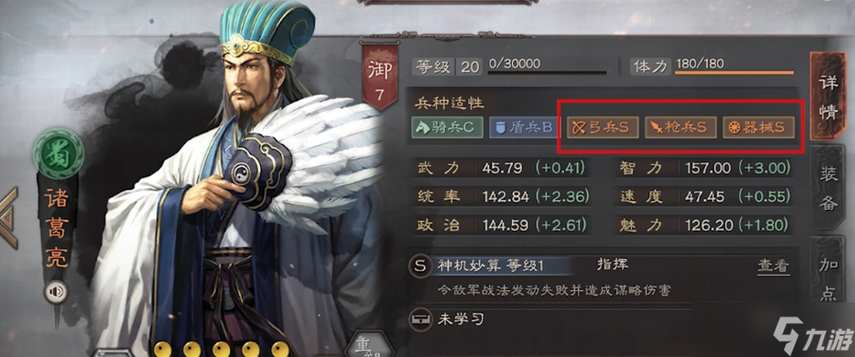 三国志战略版诸葛亮用什么战法好