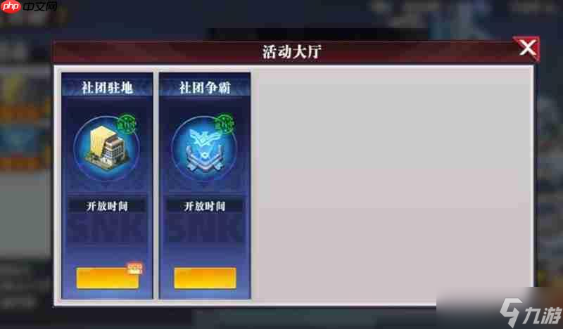 全明星觉醒社团怎么玩 社团系统玩法详细介绍