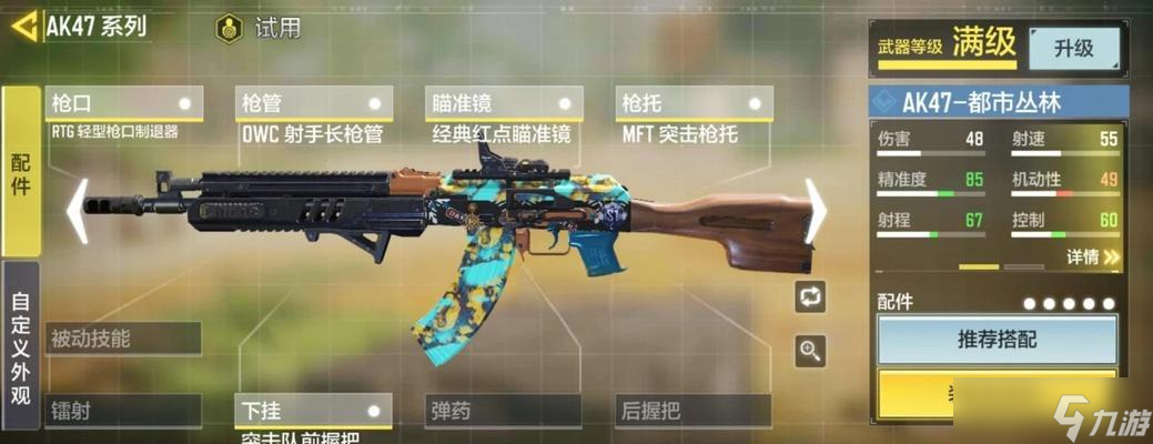 使命召唤手游2月武器平衡性调整（提升游戏体验）