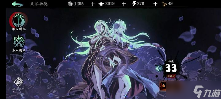 <a id='link_pop' class='keyword-tag' href='https://www.9game.cn/yzr3/'>影之刃3</a>无尽劫境主线怎么过
