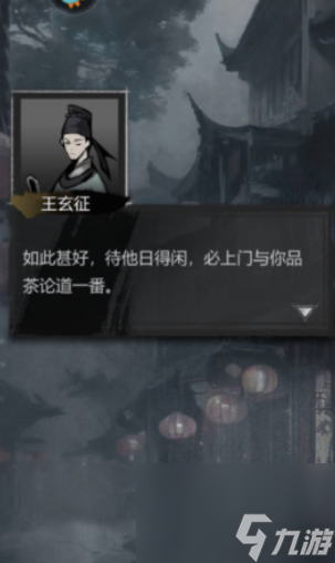 《神探诡事录》派遣玩法介绍