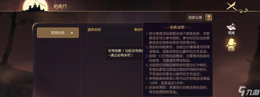 《有杀气童话2布置玩法攻略》（玩转杀气童话2）