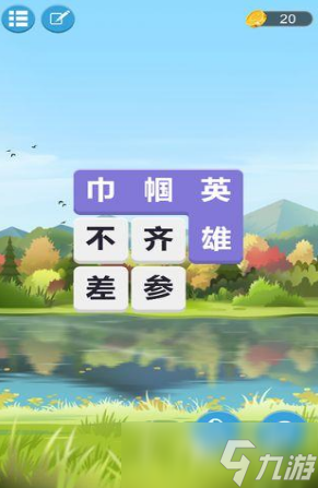 最有意思的组词游戏推荐2025 相当有趣的组词手游大盘点