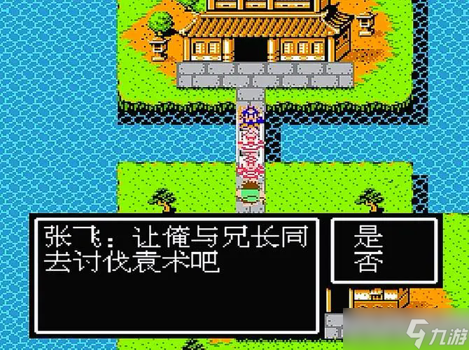 吞食天地2无限信怎么弄