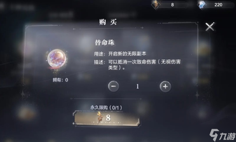 世界之外替命珠怎么获得 替命珠获取方法介绍