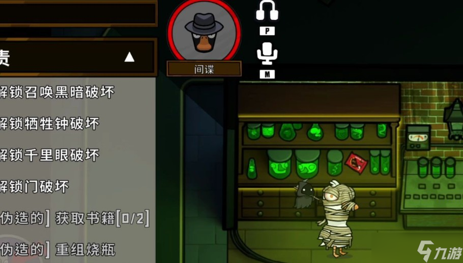 鹅鸭杀间谍怎么玩