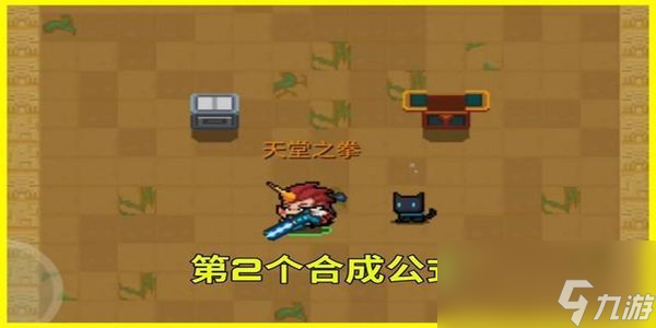 元?dú)怛T士天堂之拳怎么合成