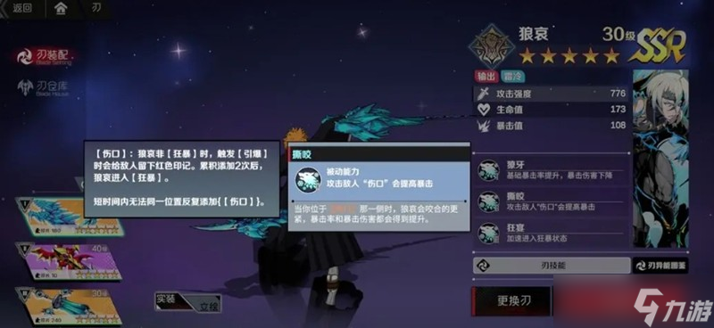 刃境狼哀战技流怎么玩 狼哀战技流派配队攻略