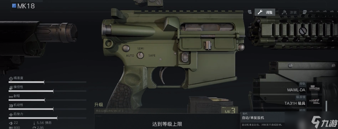 幽靈行動(dòng)荒野mk18怎么獲得