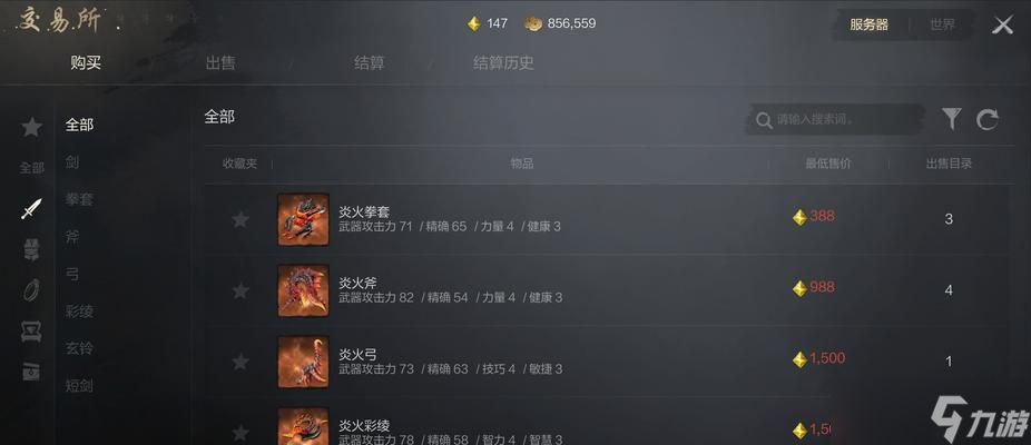《剑灵》游戏装备养成模拟器20使用攻略（解锁养成之道）