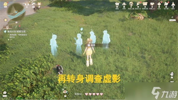无限暖暖溯游记事唯有记忆熠熠生辉完成攻略