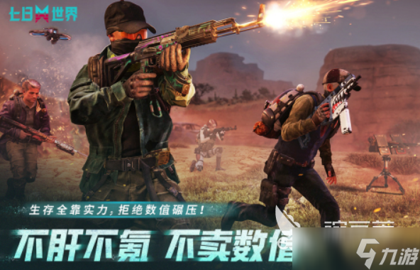 好玩的自由游戏排行榜 2025必玩的自由手游top10