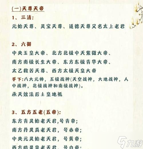 神仙道帝俊与霁华仙选择策略是什么？哪个更适合新手玩家？