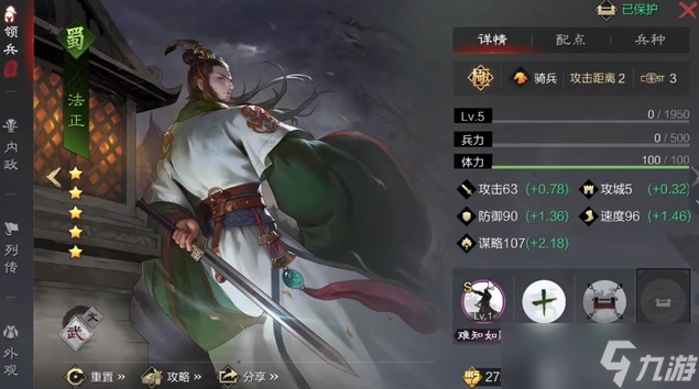率土之濱怎么玩法師