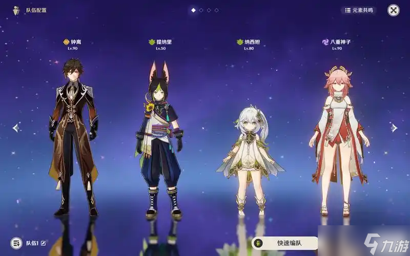 <a id='link_pop' class='keyword-tag' href='https://www.9game.cn/yuanshen/'>原神</a>八重神子怎么配队